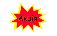 Акційні ціни на сальники з 13.04.2024