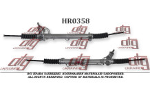 Рульова рейка Ford Scorpio II 1994-