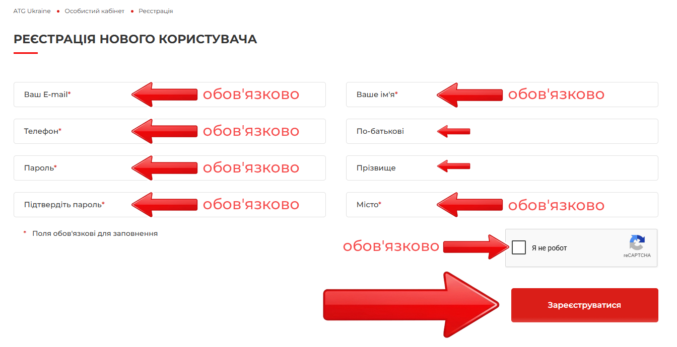 Форма реєстрації